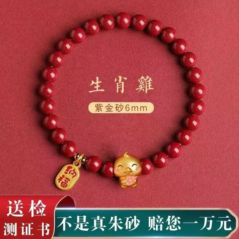 Cinnabar Zodiac Bracelet Purple Gold 6mm Unisex - Image 9