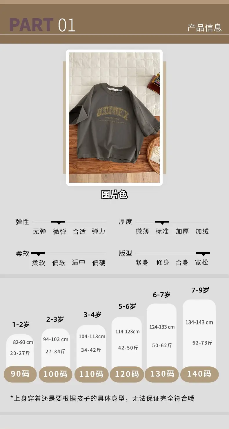 Spr. Kids Boys Letter T-Shirt Grey 2026 — feature 3