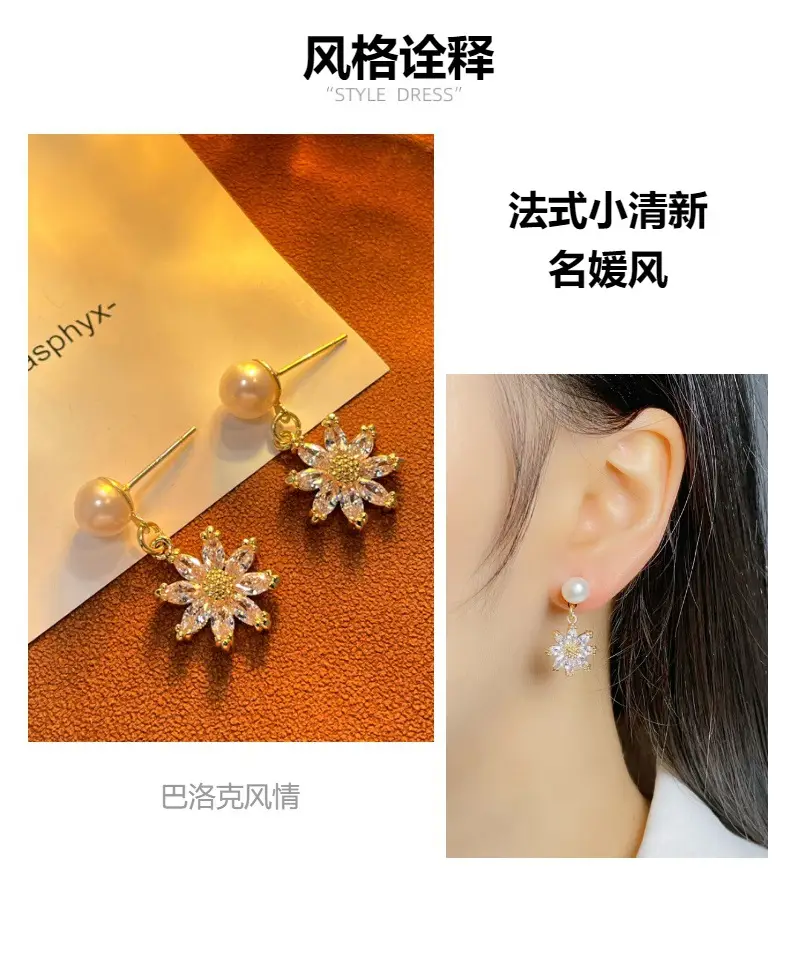 Sunflower Micro-inlaid Pearl Earrings S925 Silver — feature 2