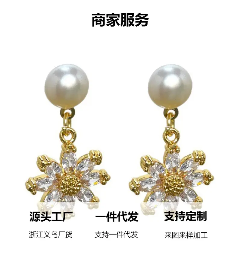 Sunflower Micro-inlaid Pearl Earrings S925 Silver — feature 7