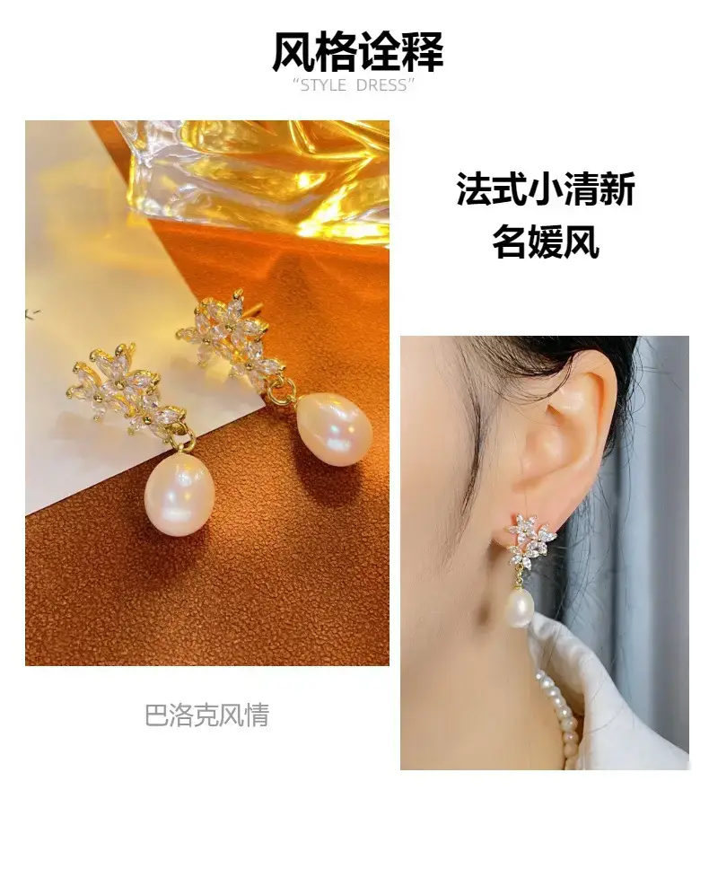 Freshwater Pearl Earrings with Micro-inlaid Zircon — feature 2