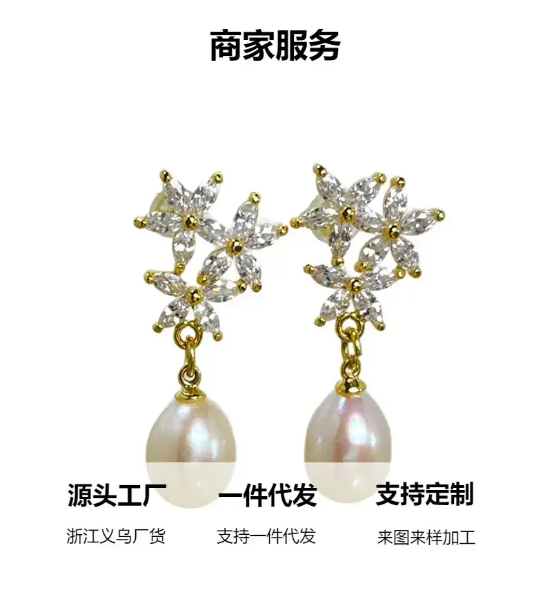 Freshwater Pearl Earrings with Micro-inlaid Zircon — feature 7