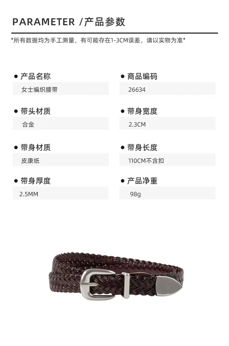Women's Brown Woven Belt with Denim Pants Decorative Pin Buckle — feature 3