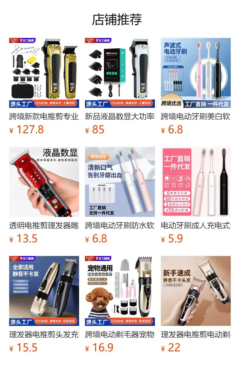 Professional Electric Hair Clipper with Oil Head — feature 1