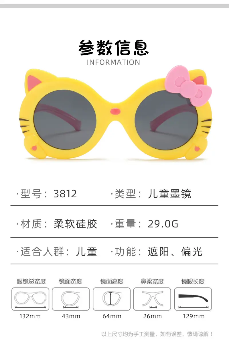 Kids Cartoon Sun Glasses Pink Bow Silicone UV Protection — feature 16