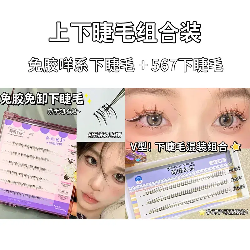 Cute Glue-Free False Eyelashes for Lazy Eyes - Image 2