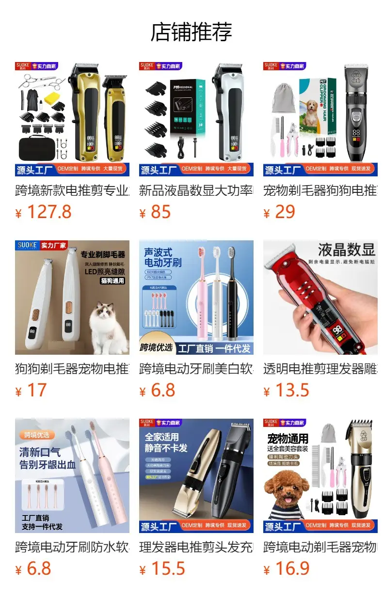 Professional Electric Hair Clipper with Digital Display — feature 1