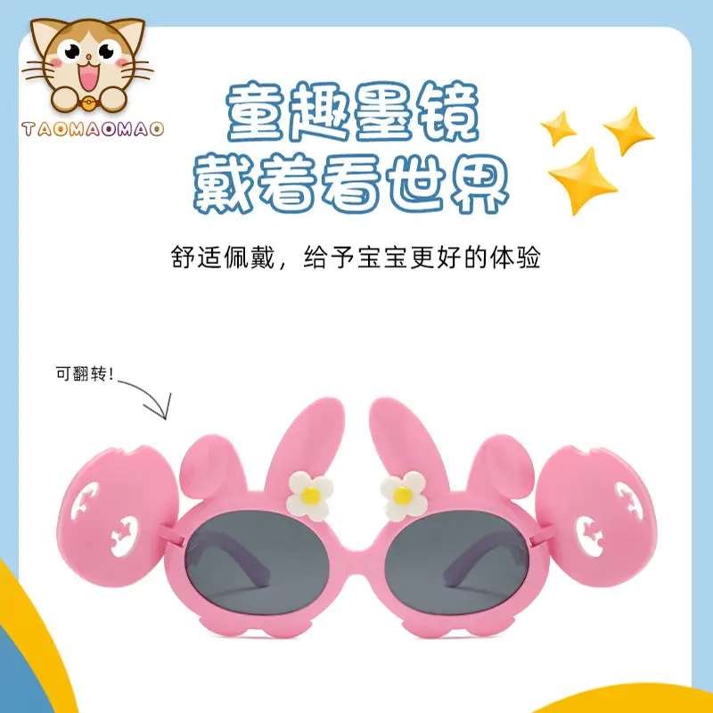 New Kids Cartoon Sunshades UV Protection Silicone