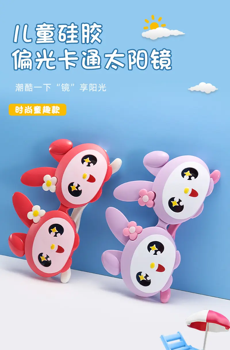 New Kids Cartoon Sunshades UV Protection Silicone — feature 10