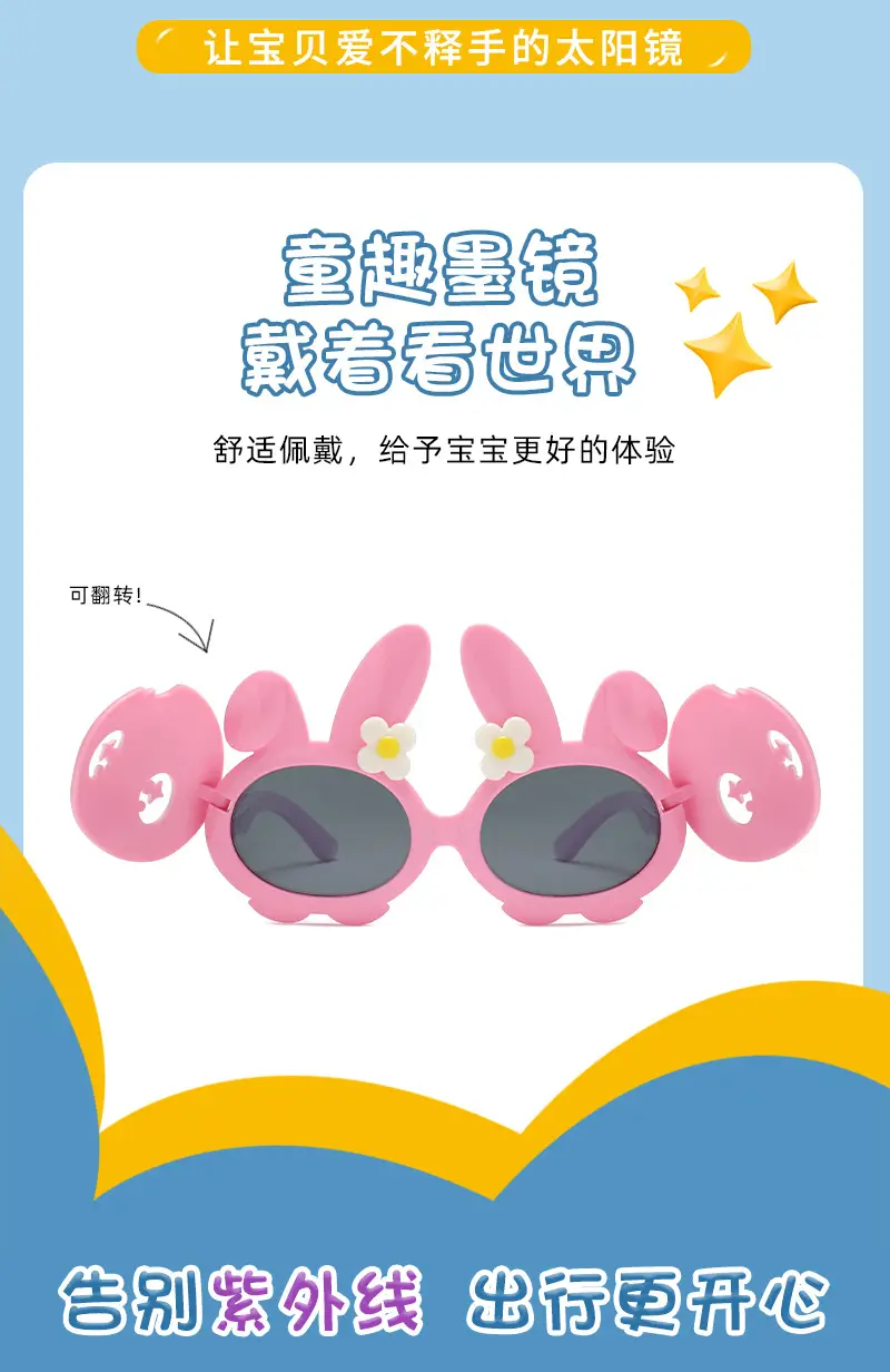New Kids Cartoon Sunshades UV Protection Silicone — feature 12