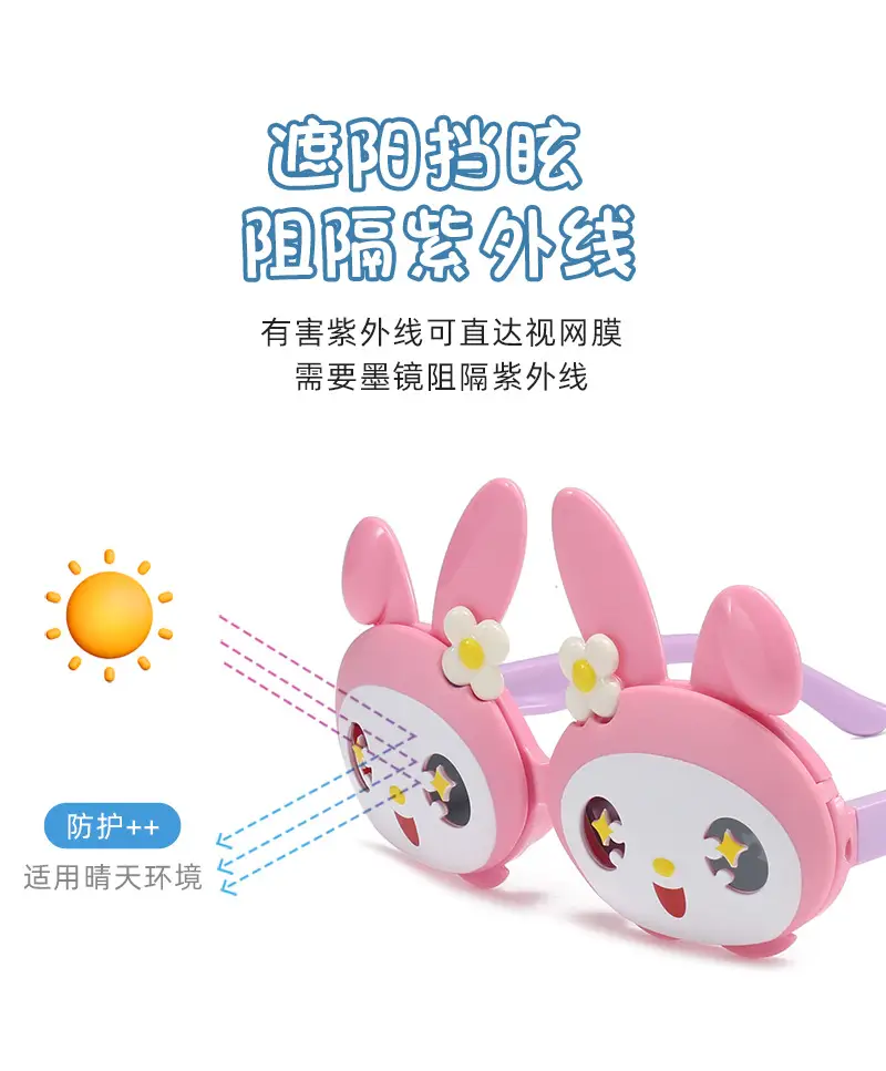 New Kids Cartoon Sunshades UV Protection Silicone — feature 14
