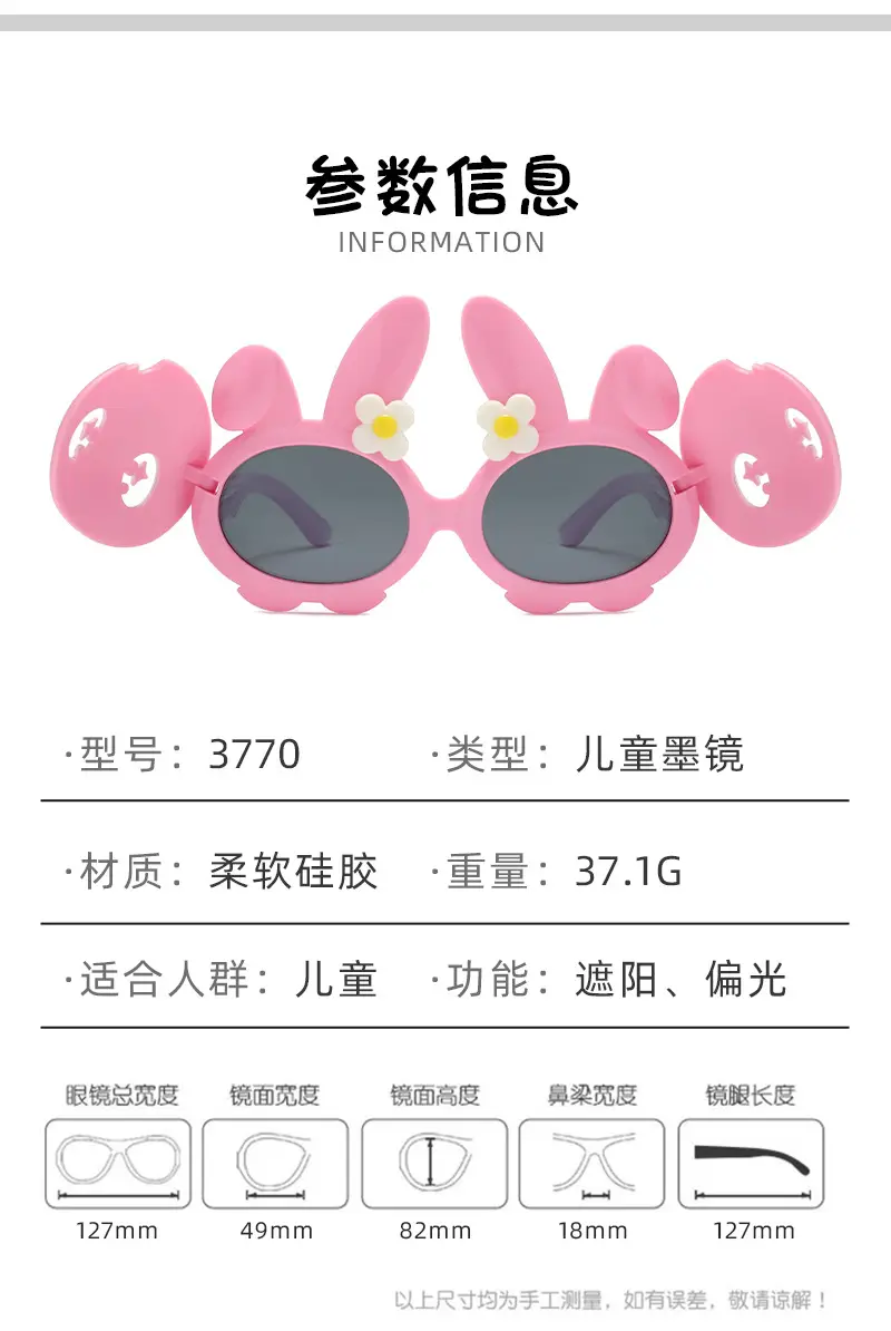 New Kids Cartoon Sunshades UV Protection Silicone — feature 16