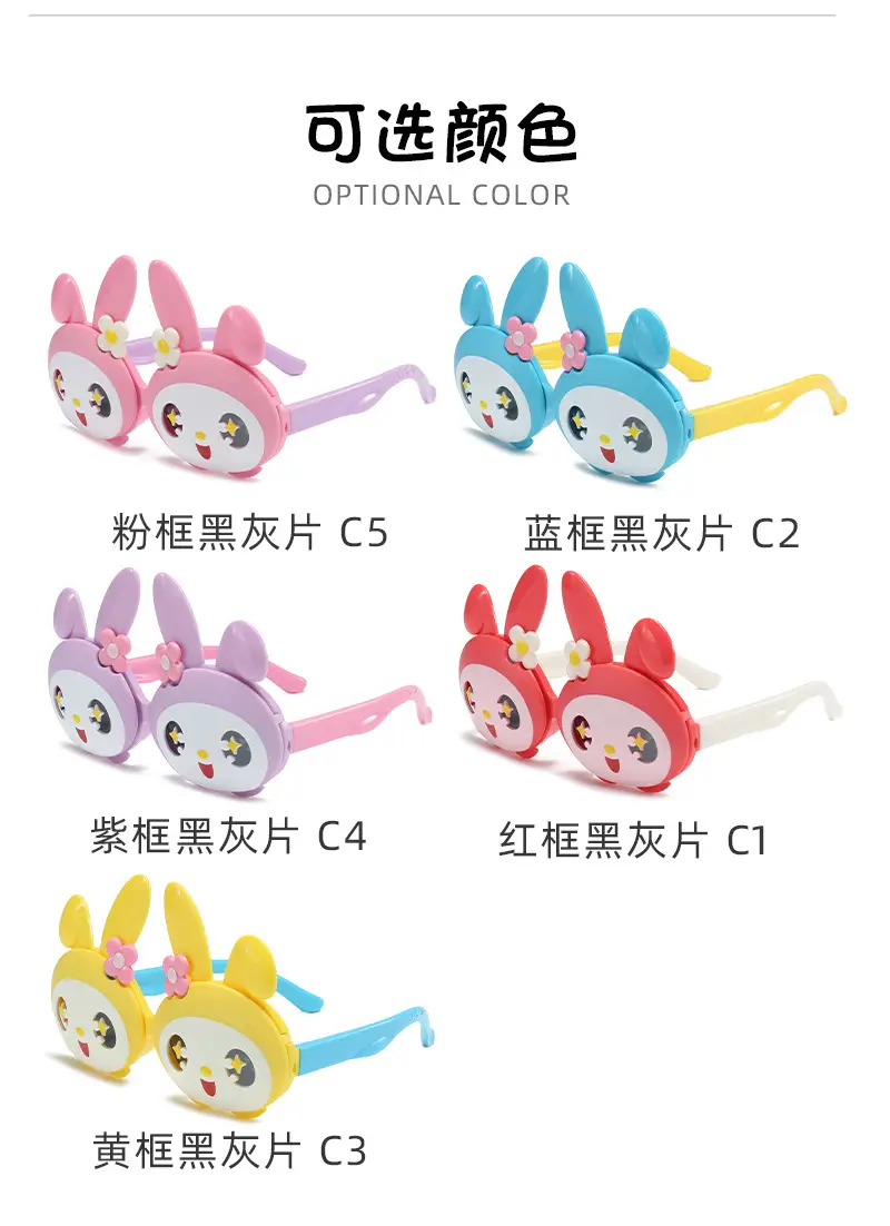 New Kids Cartoon Sunshades UV Protection Silicone — feature 17
