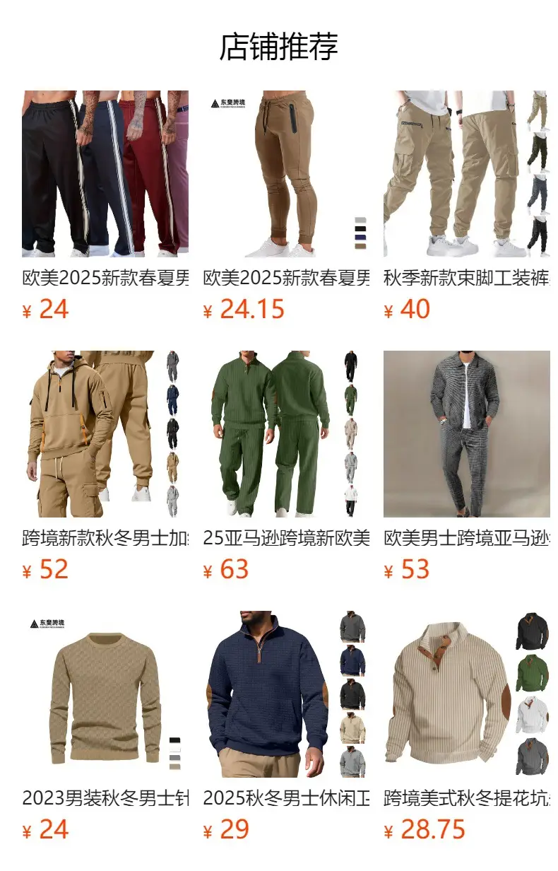 Men Striped Loose Straight Leg Pants Green — feature 2