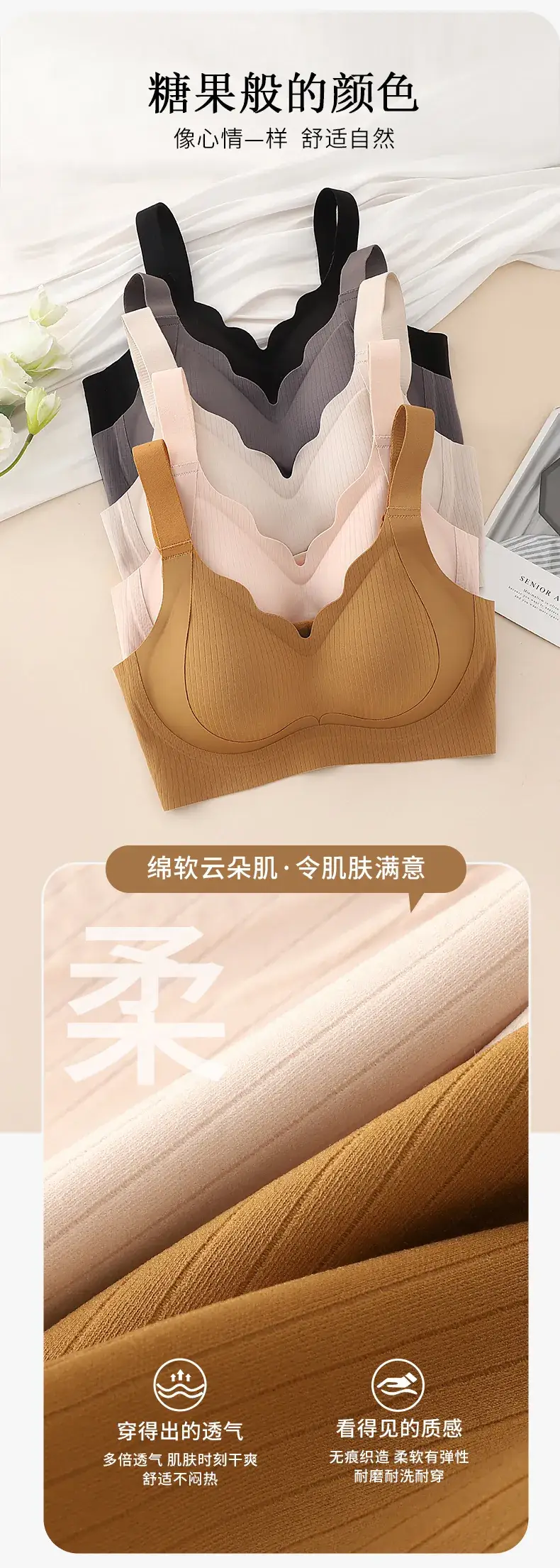Jelly Soft No Steel Ring Cloud Sense Jelly Bra — feature 8