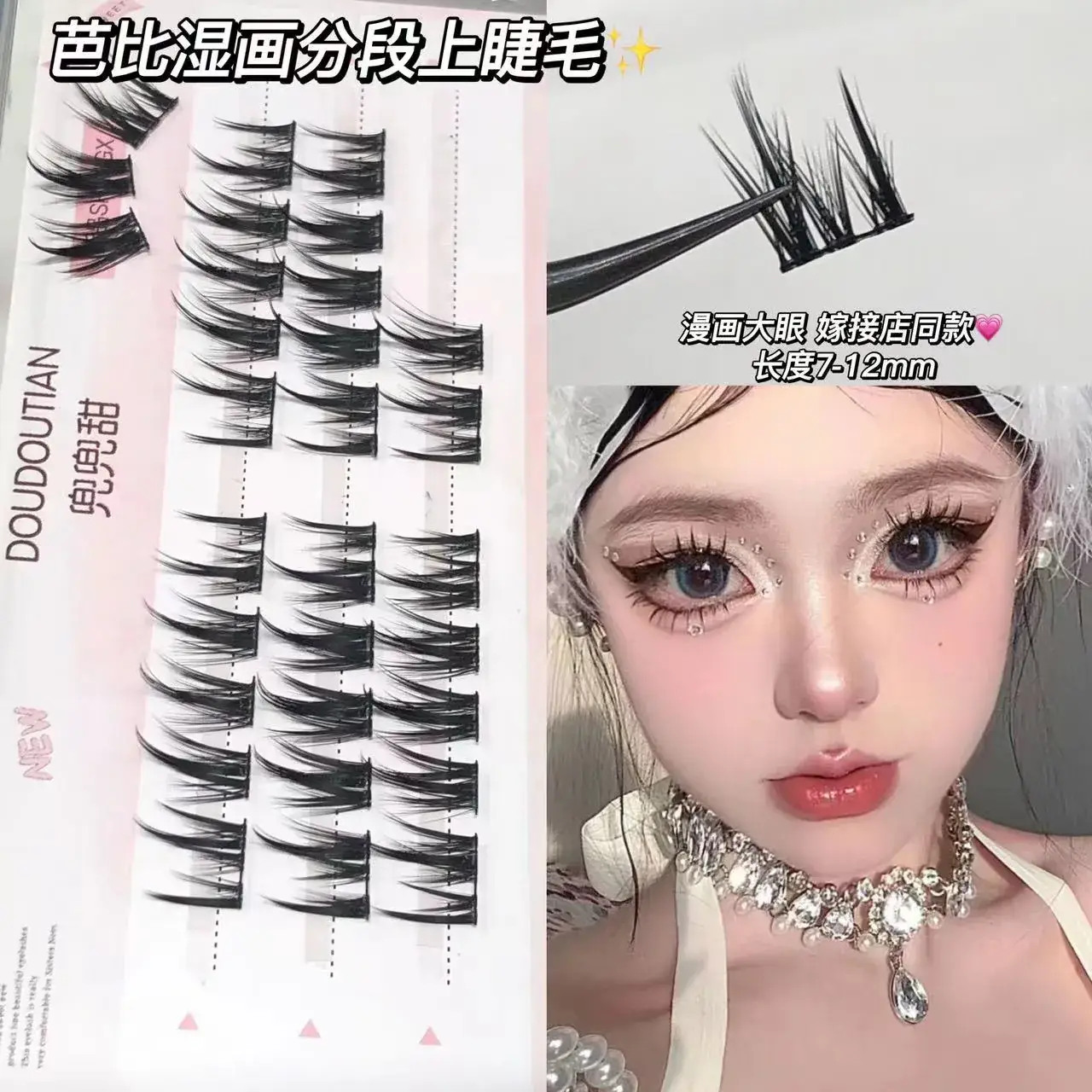 Wet Painting False Eyelashes Single Cluster Thick Curling - Image 4