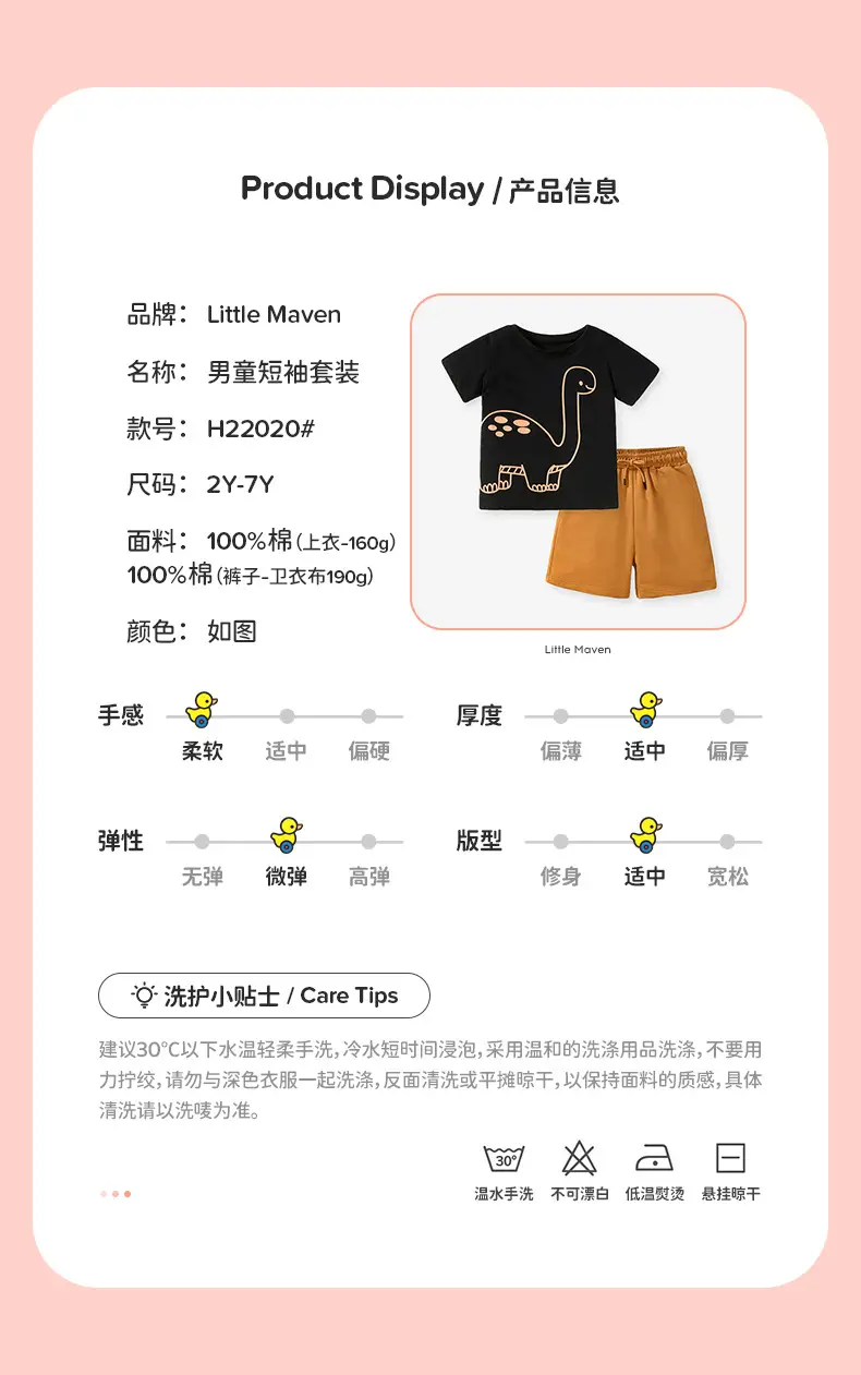 Little Maven Summer Suit Brown Cotton Two-Piece — feature 4