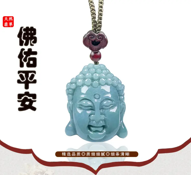 Ice-Clear Blue Buddha Head Jade Pendant with Silk Chain — feature 2