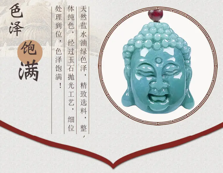 Ice-Clear Blue Buddha Head Jade Pendant with Silk Chain — feature 6
