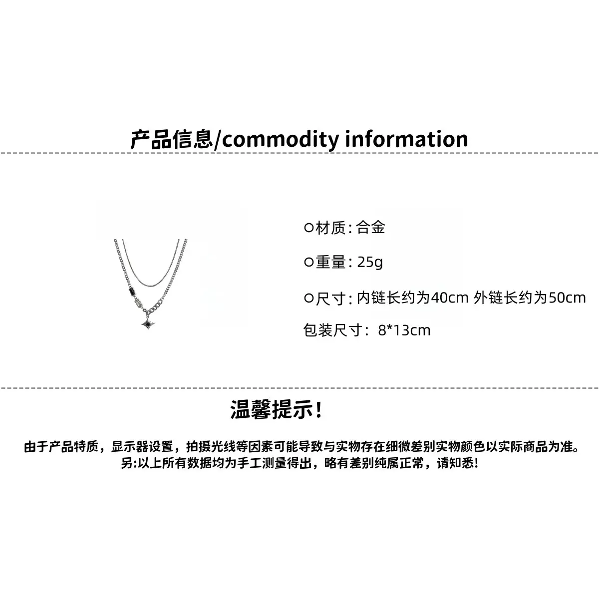 Star Double-Layer Necklace Men's Trendy Sweater Chain Accessible Luxury Niche Design — feature 2