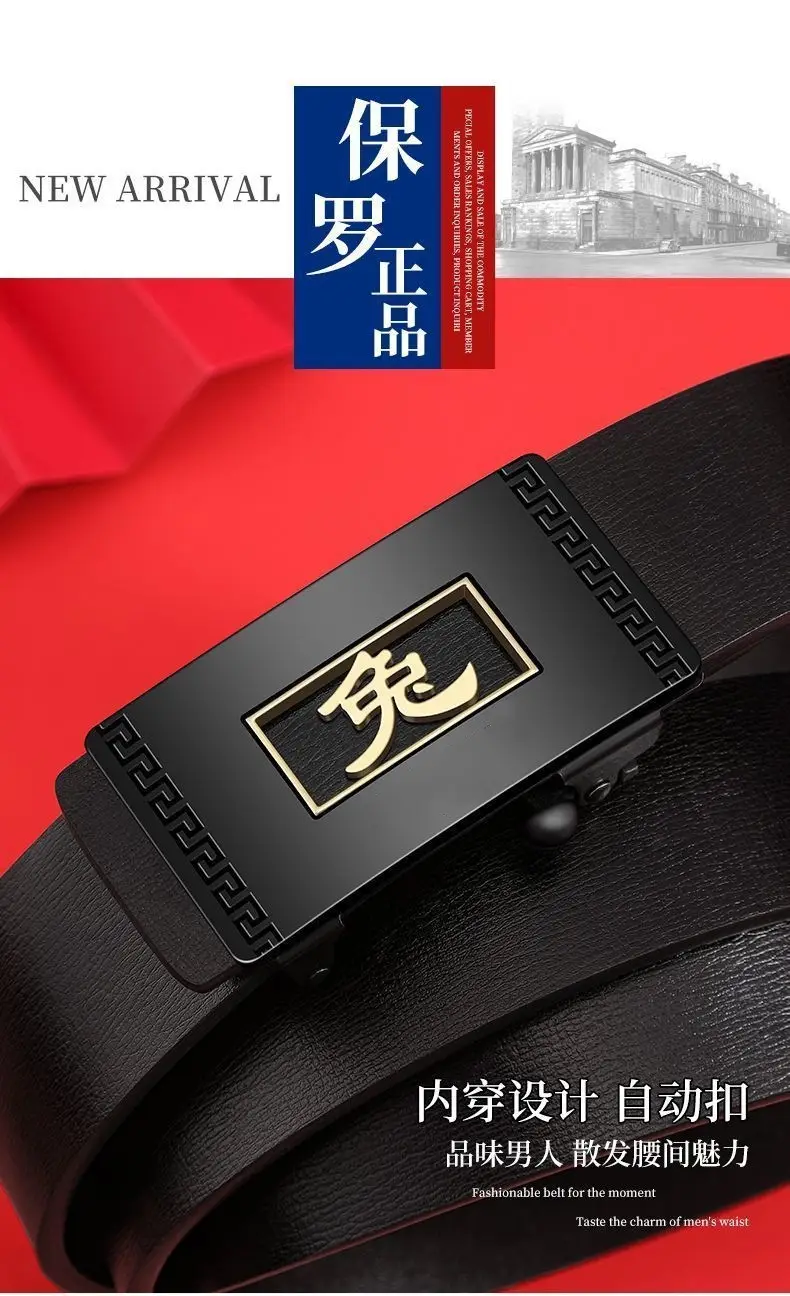 Pure Cowhide Belt for Men, Automatic Buckle, 100% Genuine — feature 2
