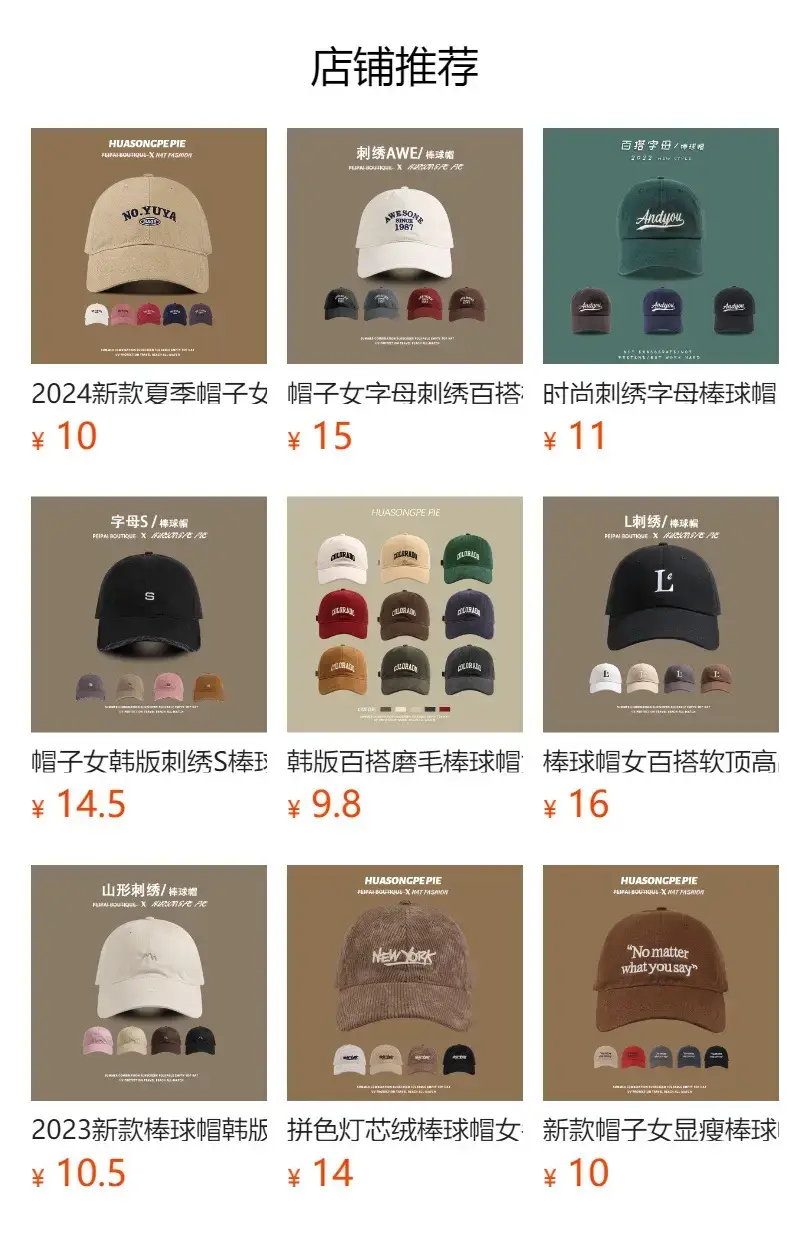 Star Baseball Cap Men Women 2024 Wide Brim Sun Hat — feature 1