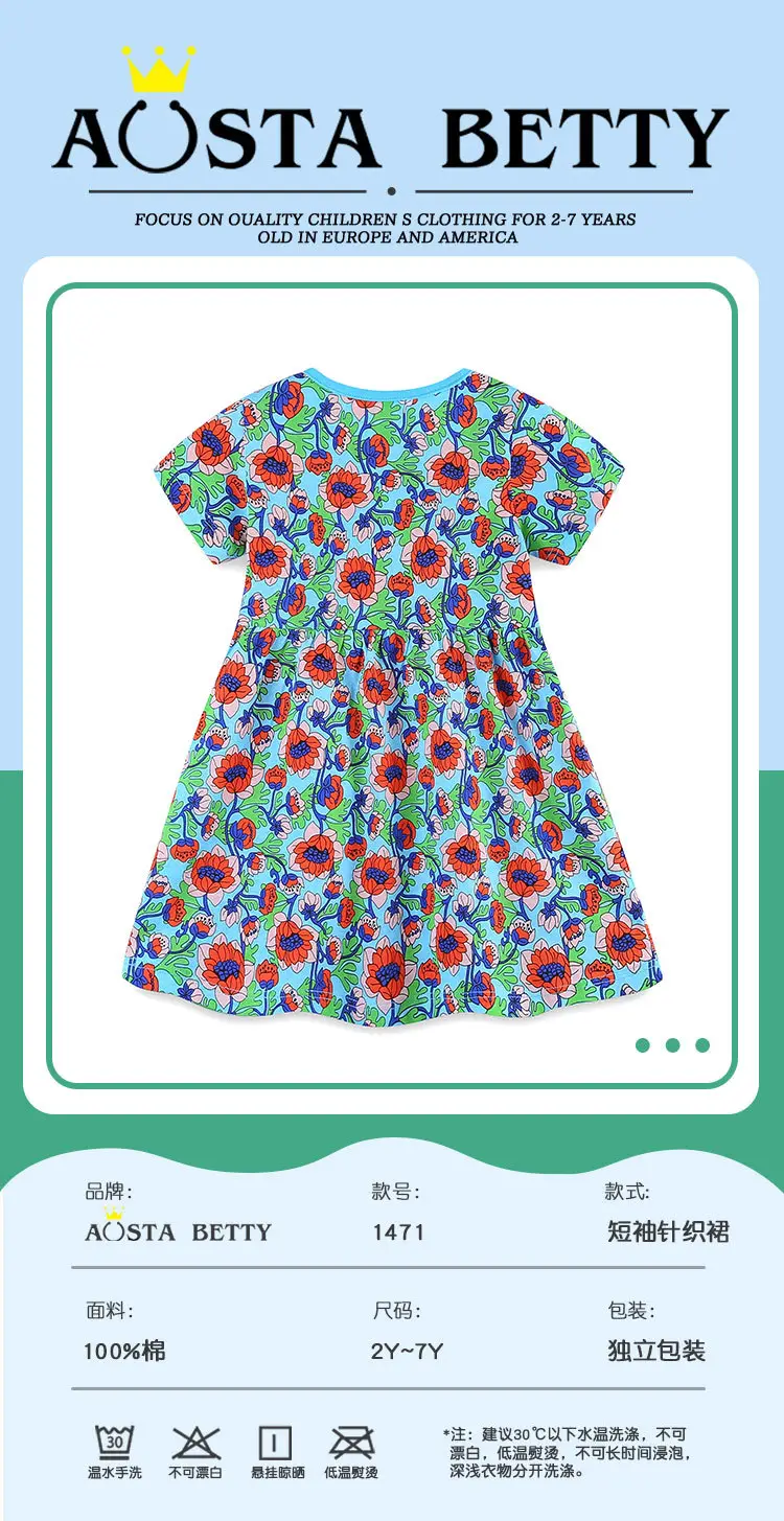 Girls Floral Printed Skirt Summer Wear — feature 33