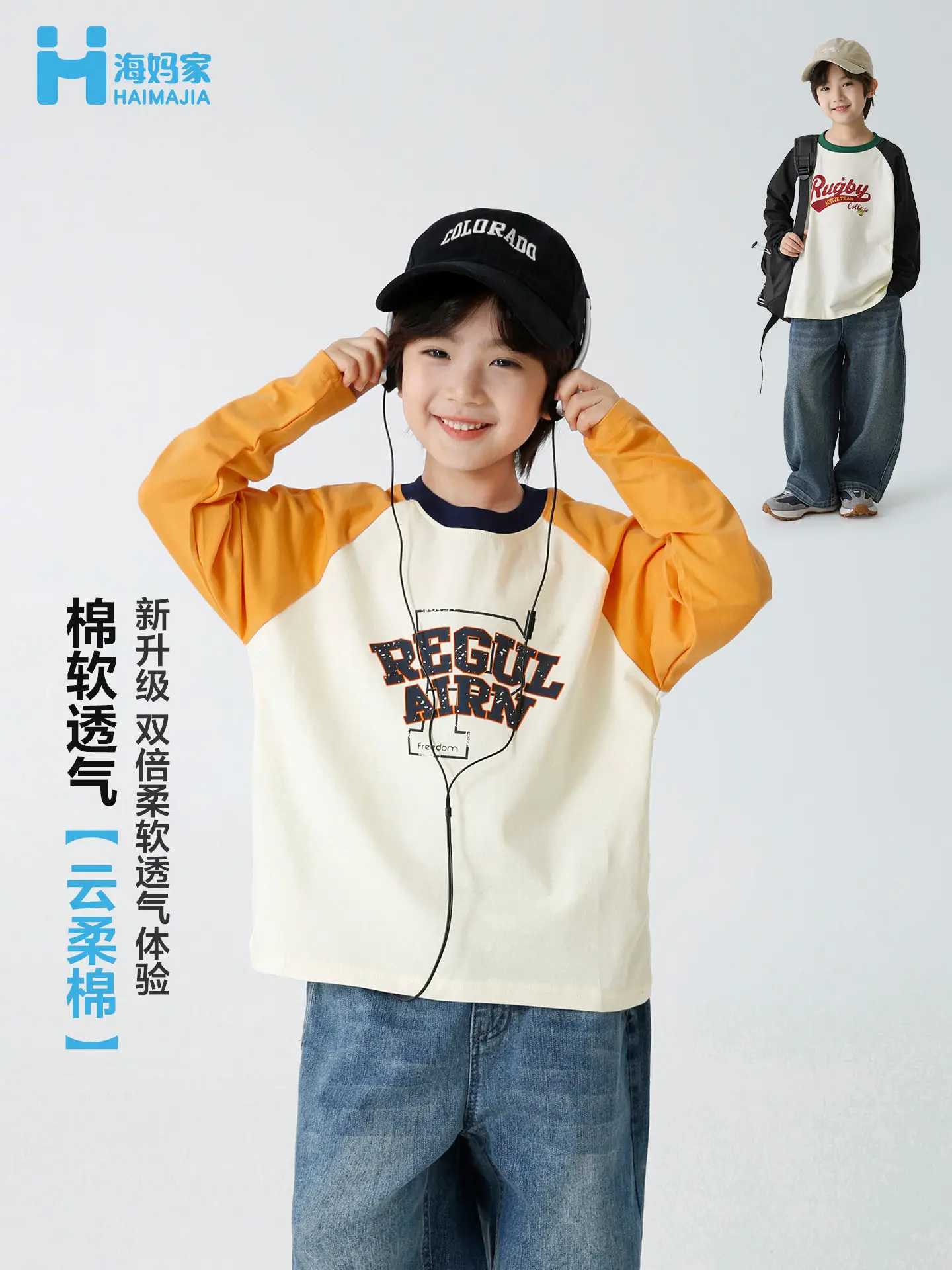 Haima Boys Pure Cotton Long Sleeve T-Shirt Yellow White