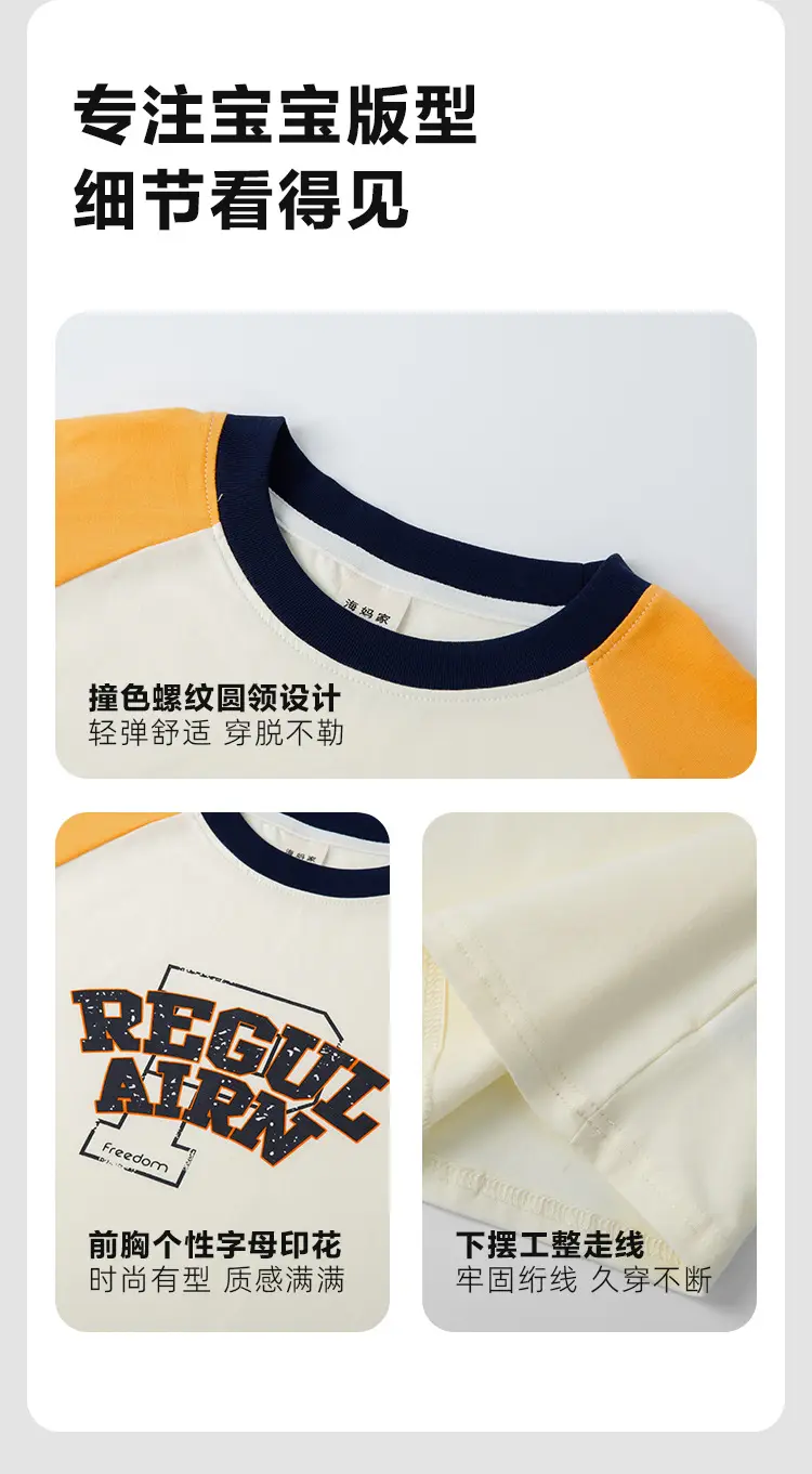 Haima Boys Pure Cotton Long Sleeve T-Shirt Yellow White — feature 11