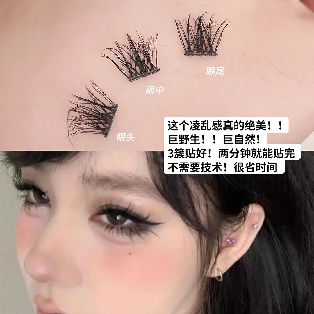 5D Baby Curved False Eyelashes for Natural Look