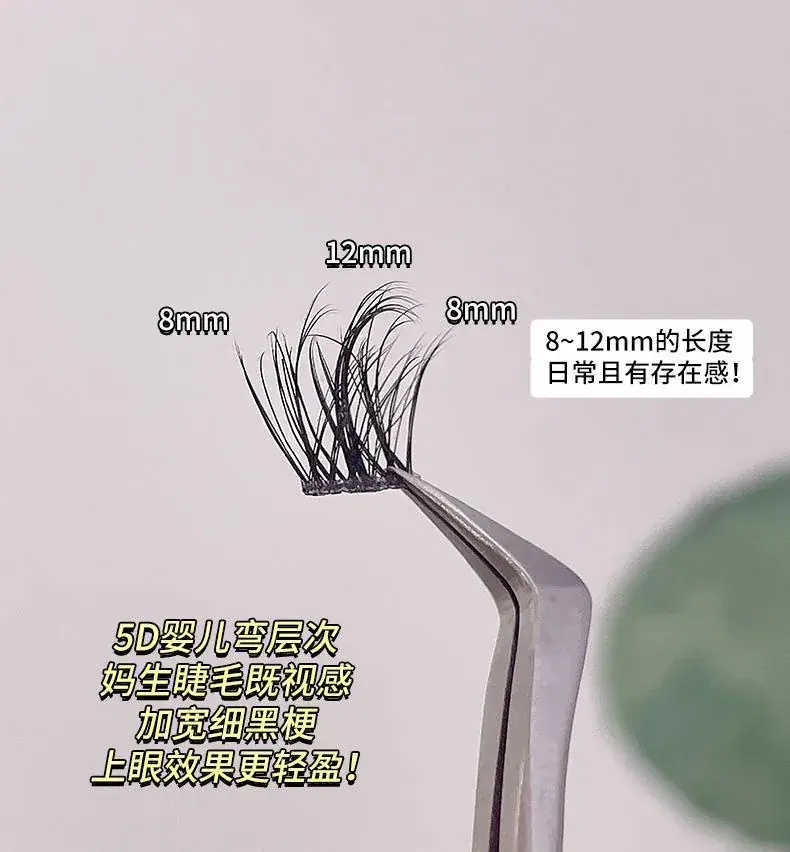 5D Baby Curved False Eyelashes for Natural Look — feature 6