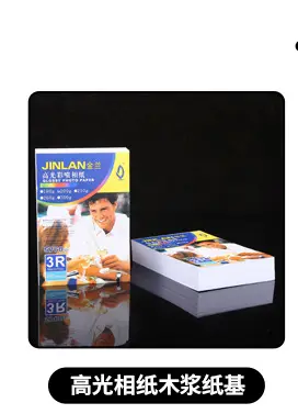 Supply Jin Lan 180g high-gloss photo paper A4 coated paper waterproof high-gloss color spray photo paper single-sided high-gloss inkjet printing — feature 1
