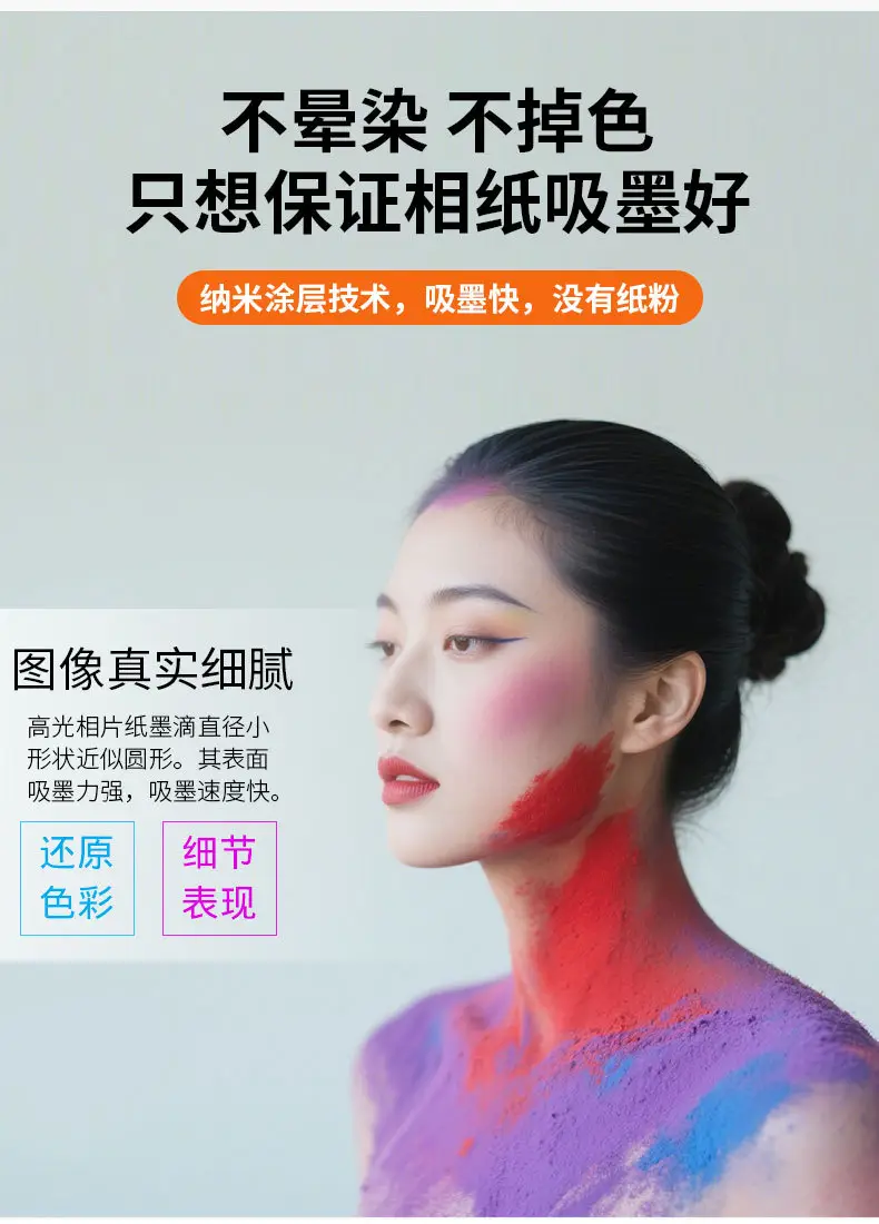 Supply Jin Lan 180g high-gloss photo paper A4 coated paper waterproof high-gloss color spray photo paper single-sided high-gloss inkjet printing — feature 15