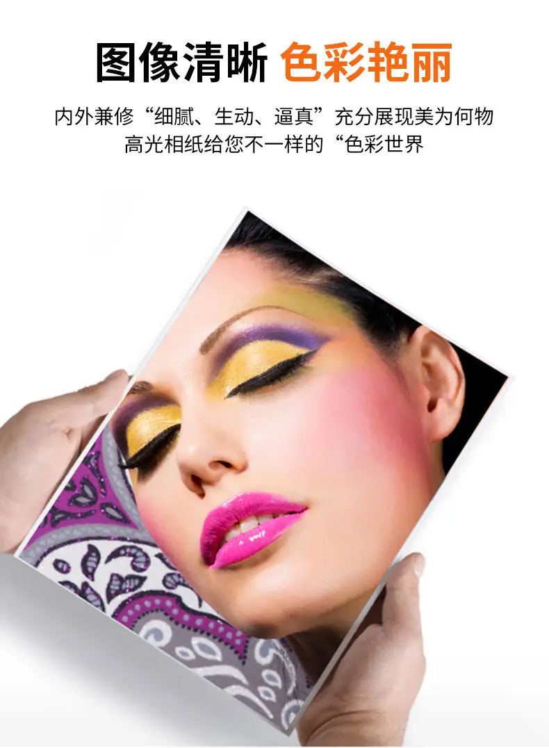 Supply Jin Lan 180g high-gloss photo paper A4 coated paper waterproof high-gloss color spray photo paper single-sided high-gloss inkjet printing — feature 16
