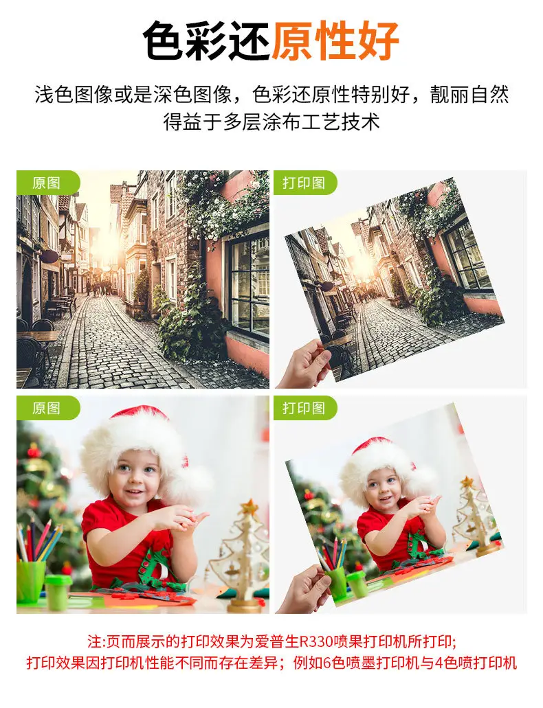 Supply Jin Lan 180g high-gloss photo paper A4 coated paper waterproof high-gloss color spray photo paper single-sided high-gloss inkjet printing — feature 18
