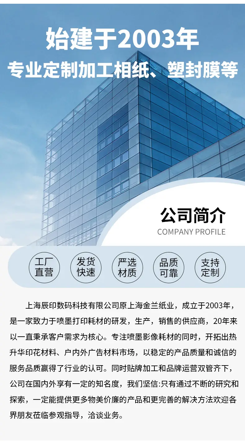 Supply Jin Lan 180g high-gloss photo paper A4 coated paper waterproof high-gloss color spray photo paper single-sided high-gloss inkjet printing — feature 26