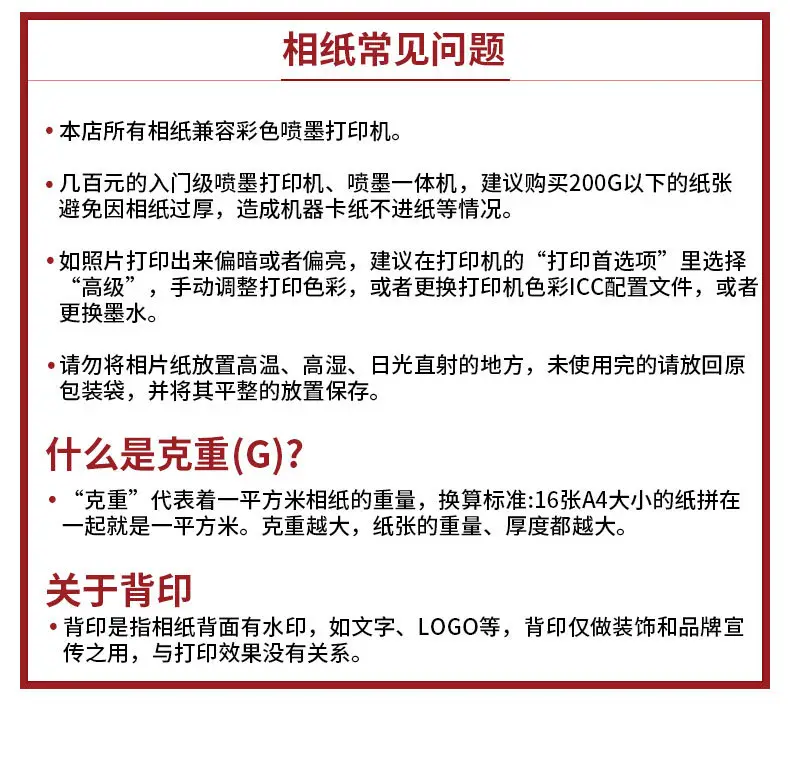 Supply Jin Lan 180g high-gloss photo paper A4 coated paper waterproof high-gloss color spray photo paper single-sided high-gloss inkjet printing — feature 28