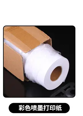 Supply Jin Lan 180g high-gloss photo paper A4 coated paper waterproof high-gloss color spray photo paper single-sided high-gloss inkjet printing — feature 3