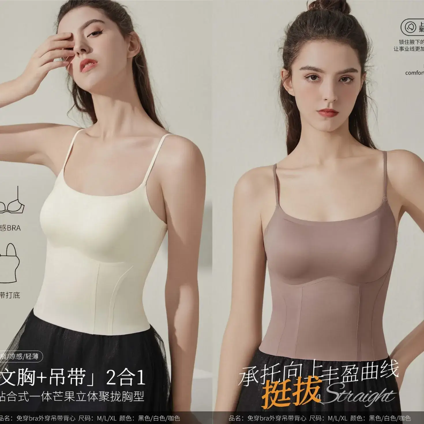 Two-in-One Seamless Cup Push Up Underwear Camisole Set - Image 5