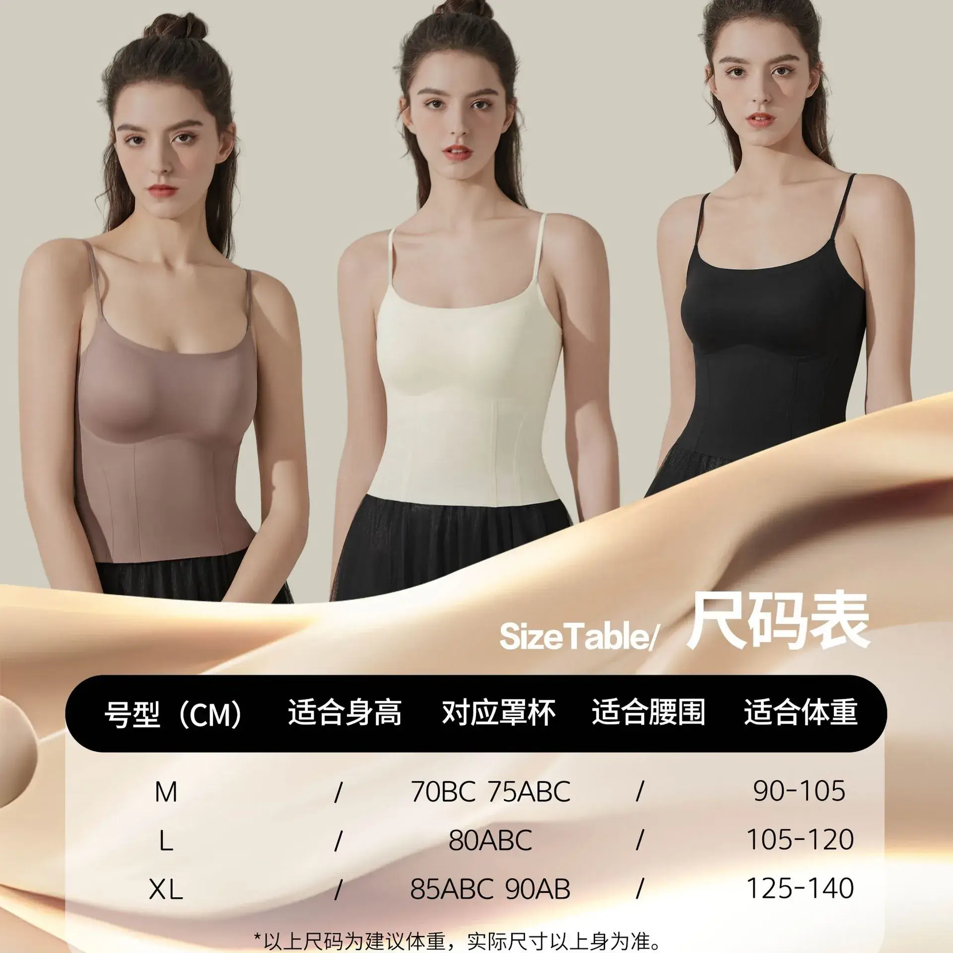 Two-in-One Seamless Cup Push Up Underwear Camisole Set - Image 6