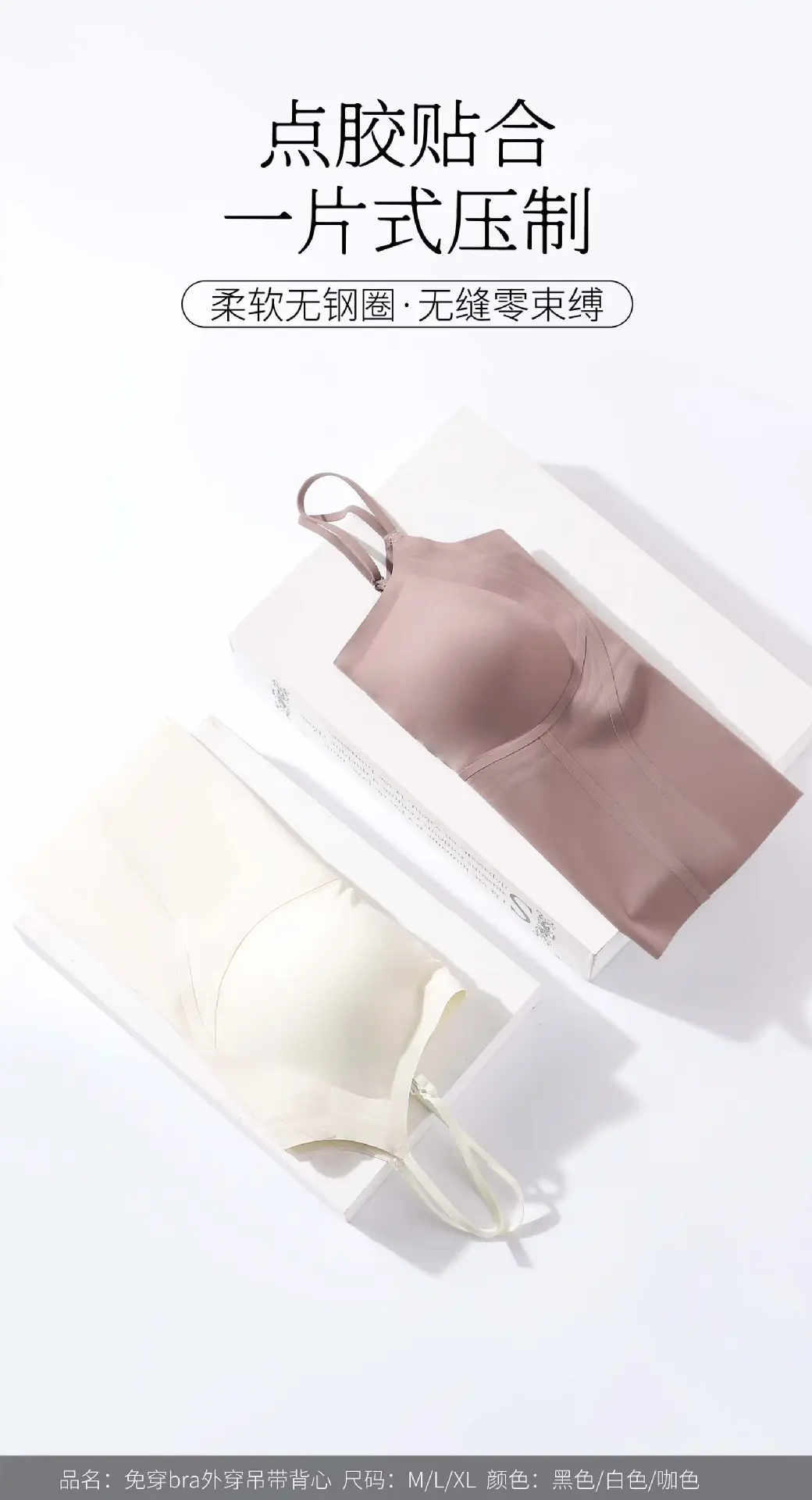 Two-in-One Seamless Cup Push Up Underwear Camisole Set — feature 12