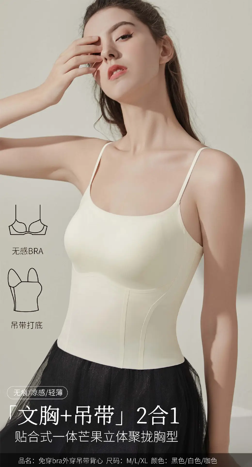 Two-in-One Seamless Cup Push Up Underwear Camisole Set — feature 2