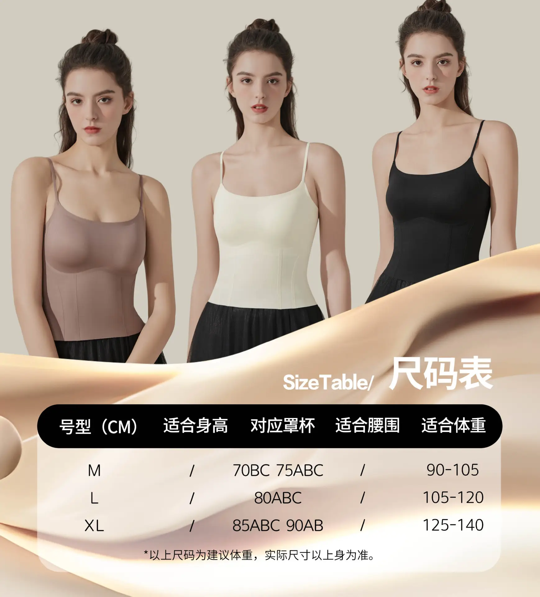 Two-in-One Seamless Cup Push Up Underwear Camisole Set — feature 4
