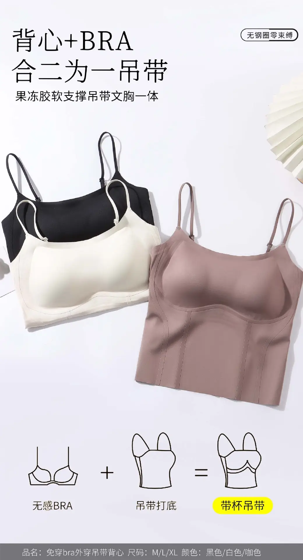 Two-in-One Seamless Cup Push Up Underwear Camisole Set — feature 6