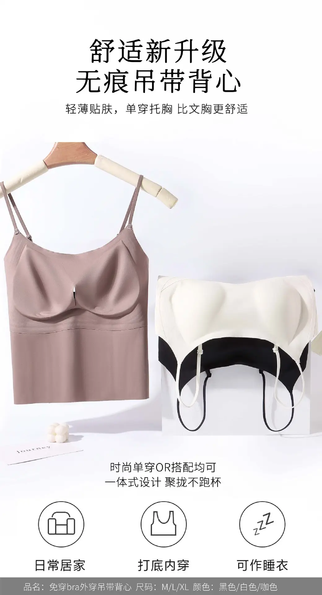 Two-in-One Seamless Cup Push Up Underwear Camisole Set — feature 8
