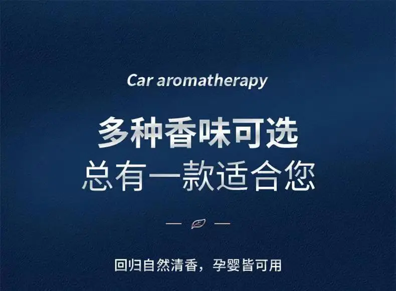 Car aromatherapy car aromatherapy decoration car fragrance long-lasting car interior purification odor plant aromatherapy — feature 8