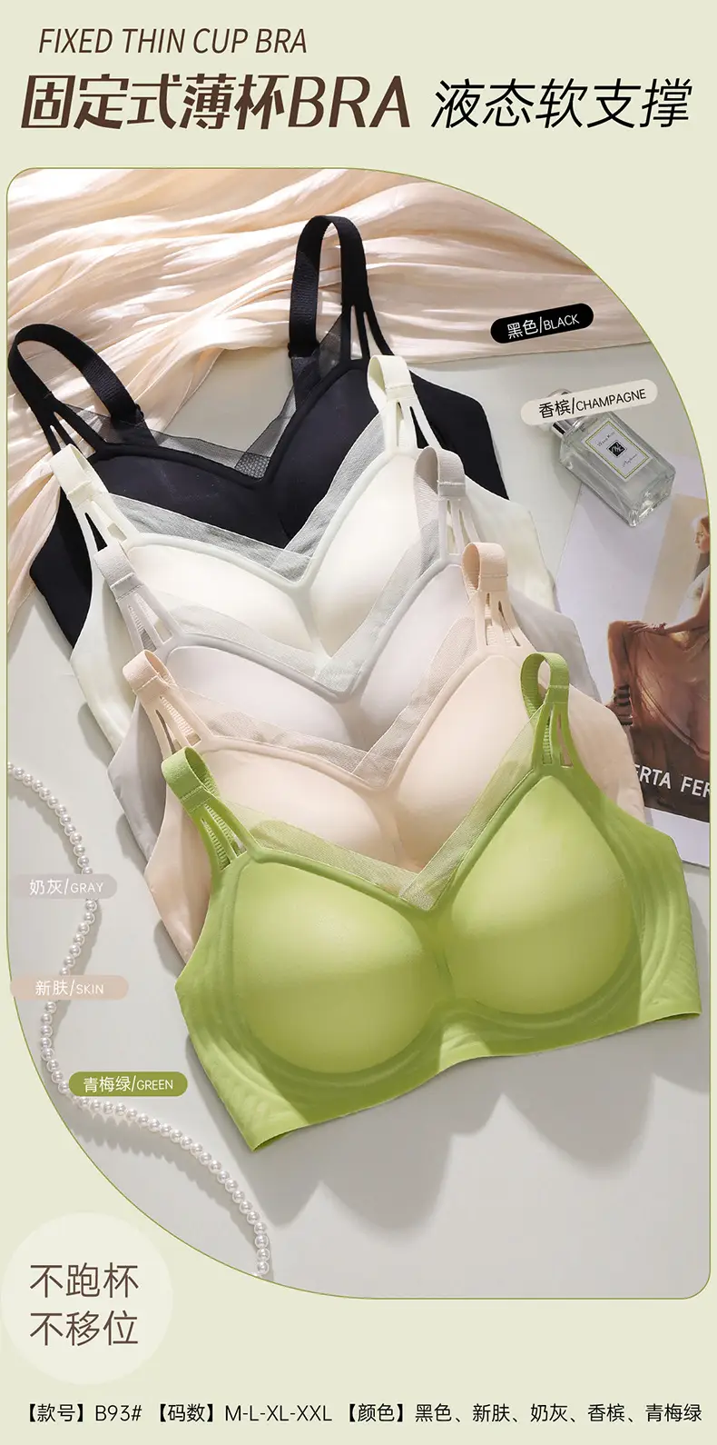 Soft support jelly nude seamless underwear women's adjustable breast collection anti-sagging wireless super soft thin bra — feature 8