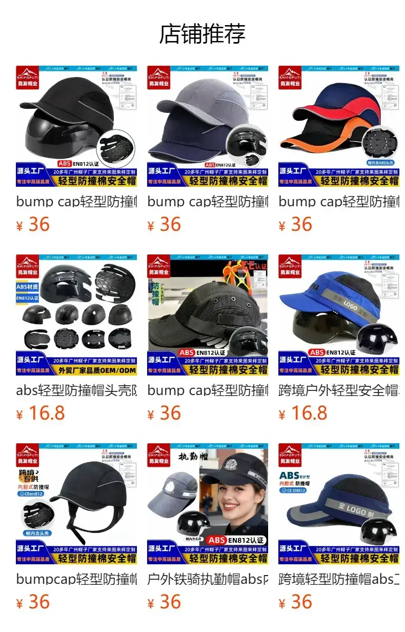 Lightweight Anti-Collision Safety Helmet for Outdoor Workshop — feature 39