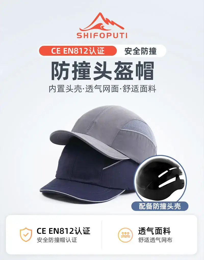 Lightweight Anti-Collision Safety Helmet for Outdoor Workshop — feature 5