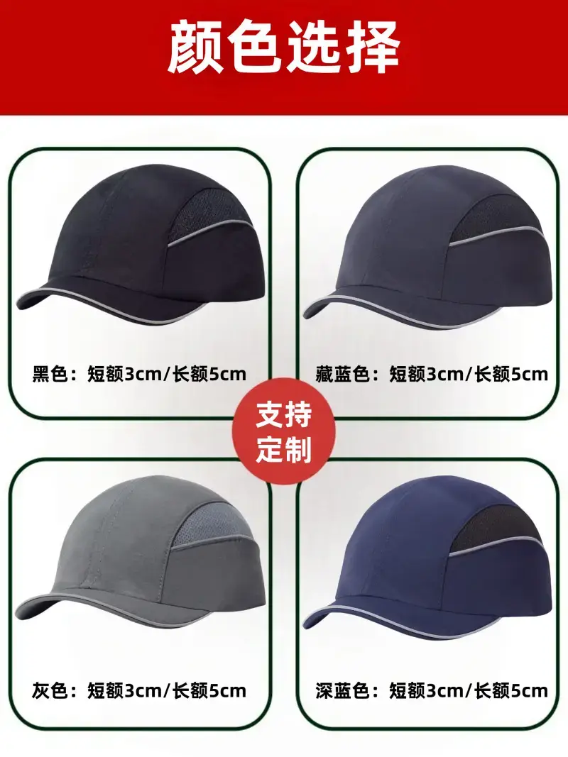 Lightweight Anti-Collision Safety Helmet for Outdoor Workshop — feature 8